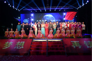 華德集團創(chuàng)立30周年慶典文藝晚會華麗上演